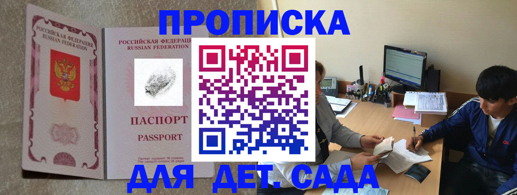 временная регистрация 2025 в Раменском