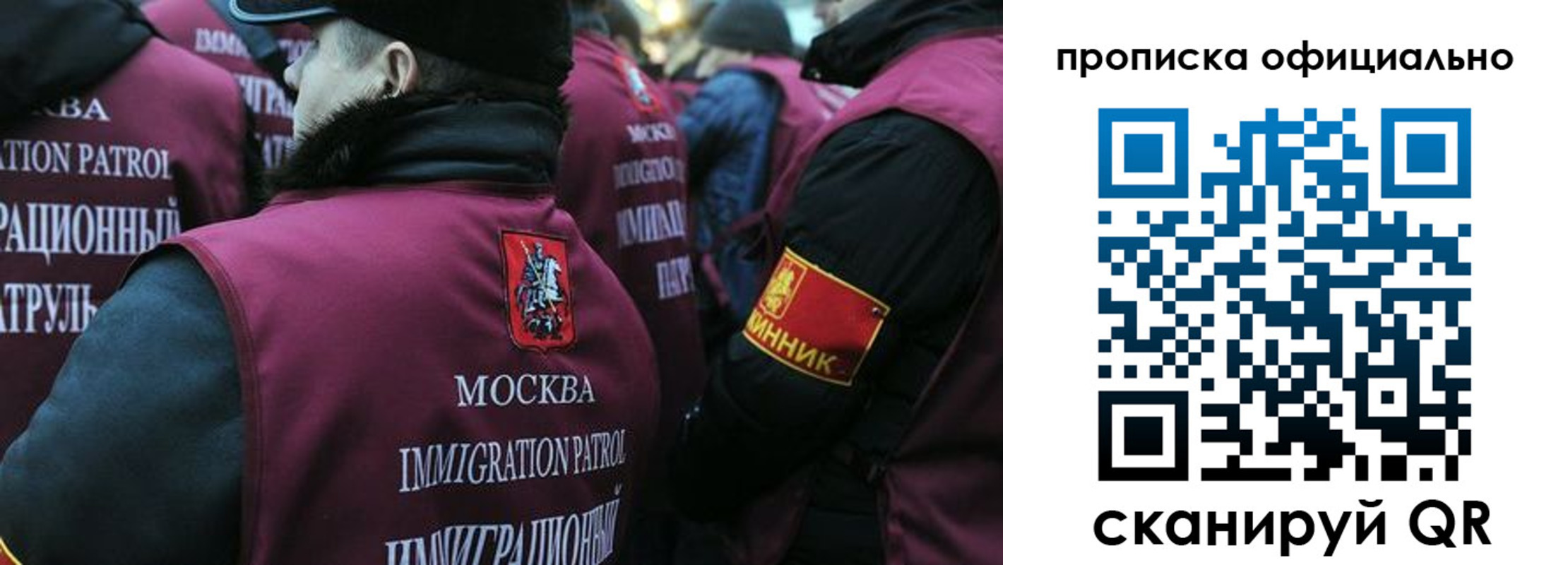 прописка 2025 в Раменском