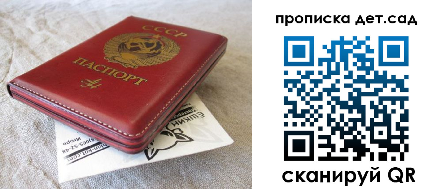 прописка для кредита в Раменском