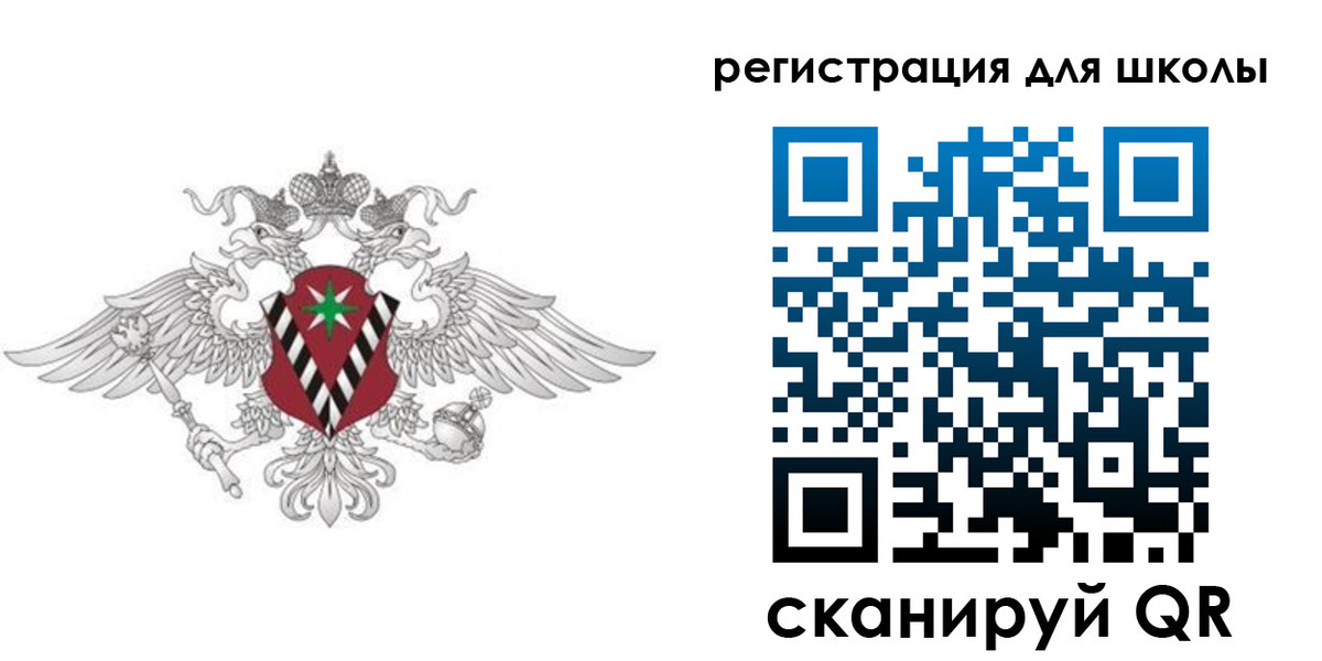 прописка ребенка в Раменском