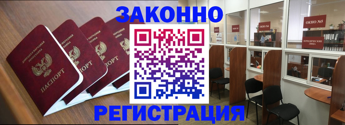 прописка паспорт в Раменском