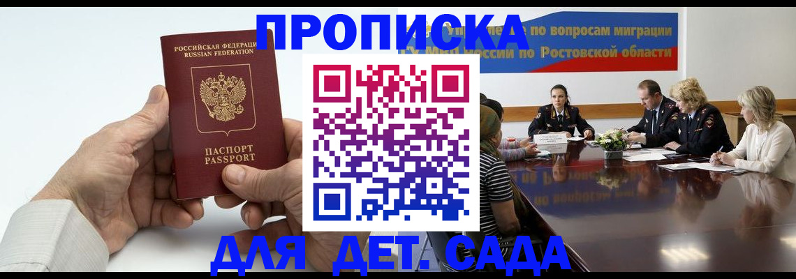 временная регистрация недорого в Раменском
