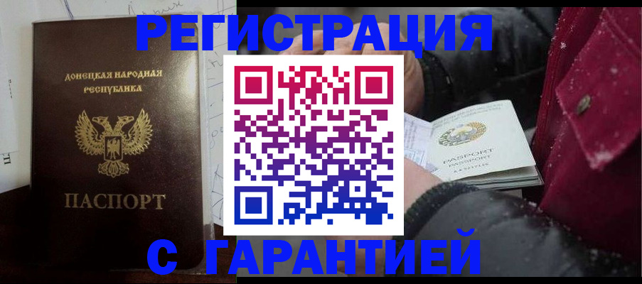 прописка поиск в Раменском