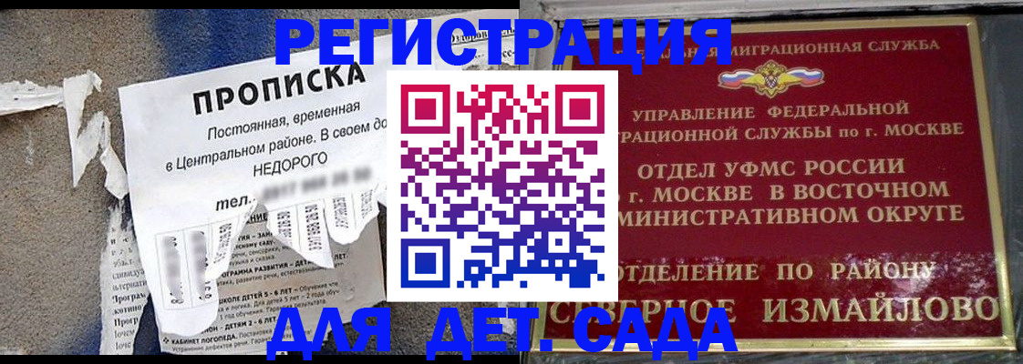 прописка регистрация в Раменском