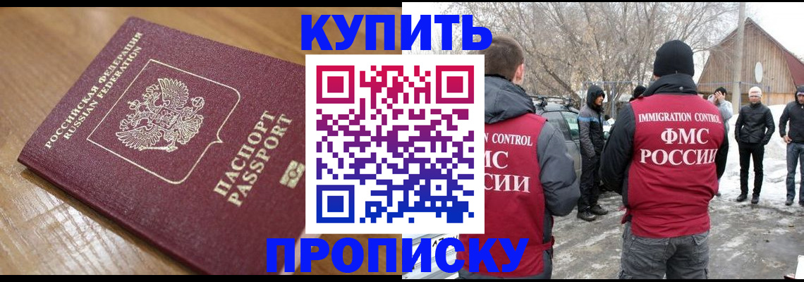 временная регистрация гарантия в Раменском