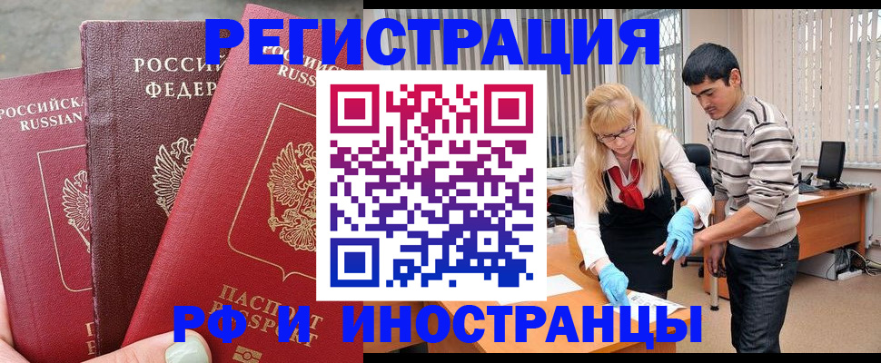 регистрация в Раменском